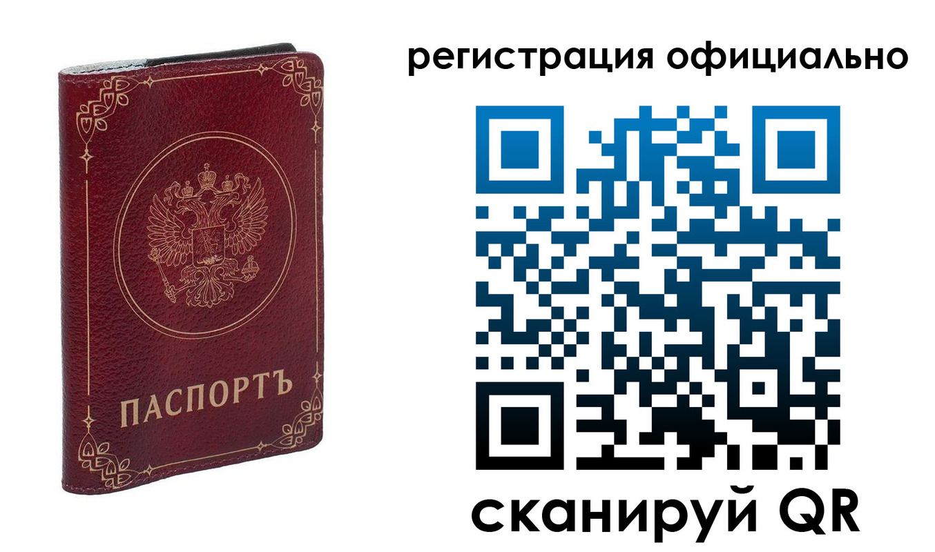 временная регистрация собственник в Губахе