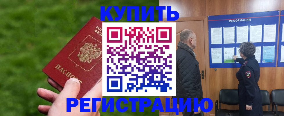 прописка штамп в Губахе